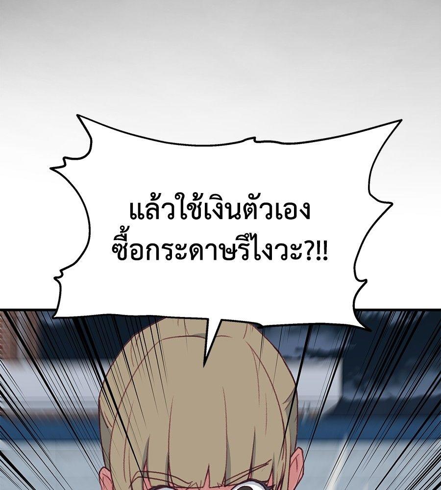 Spy House ตอนที่ 3 31