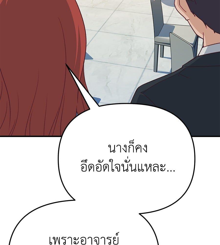 Spy House ตอนที่ 9 32