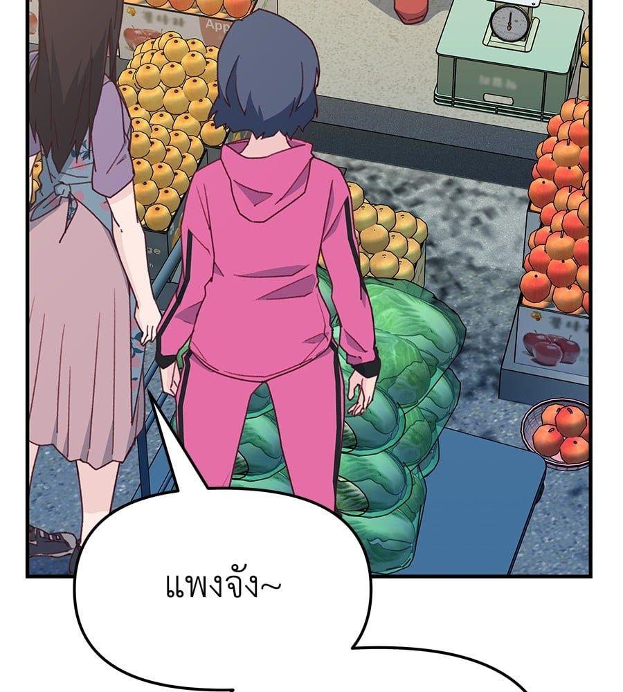 Spy House ตอนที่ 7 32