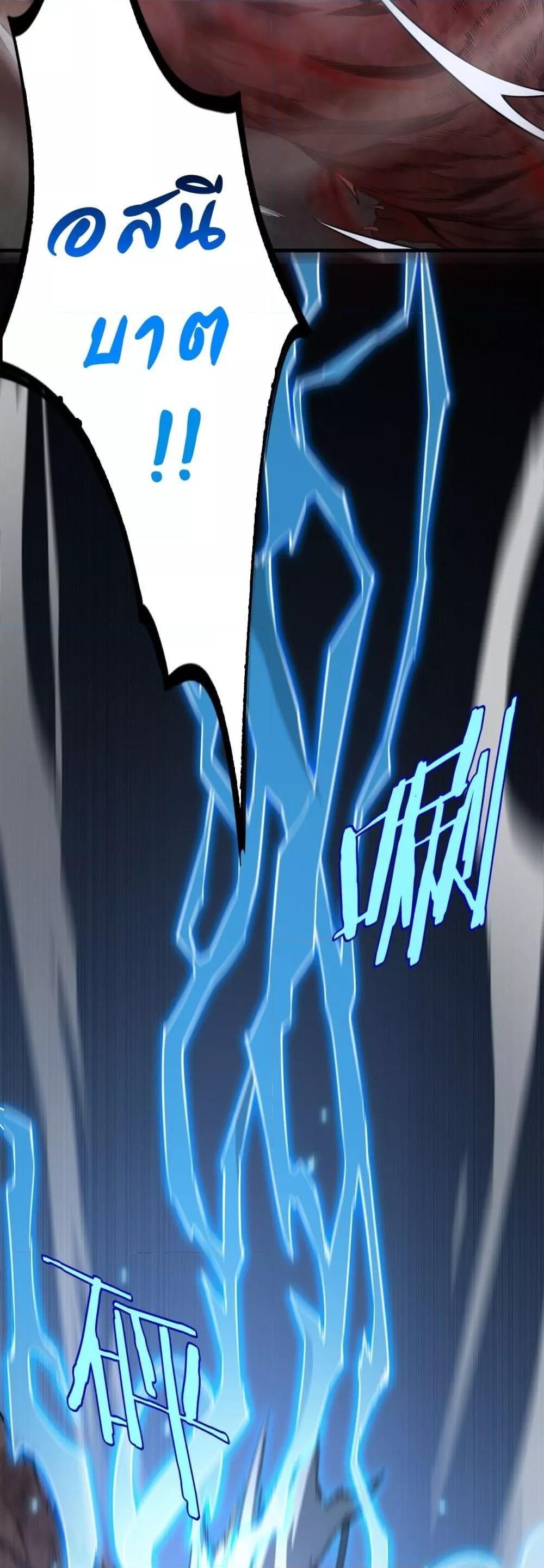 Doomsday Sword God – เทพดาบวันสิ้นโลก ตอนที่ 13 32