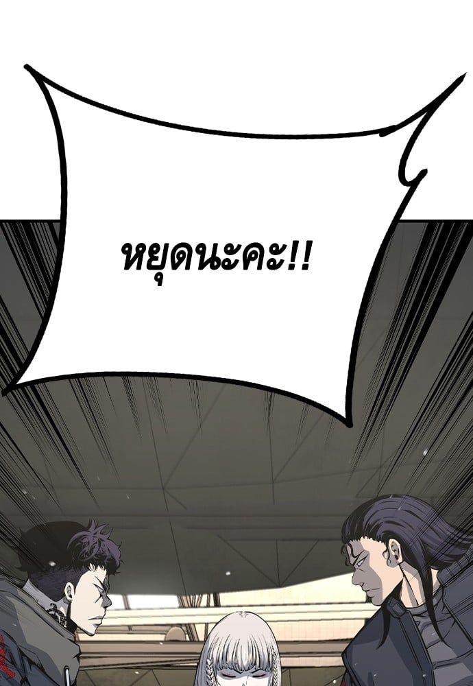 King Game ตอนที่ 84 32