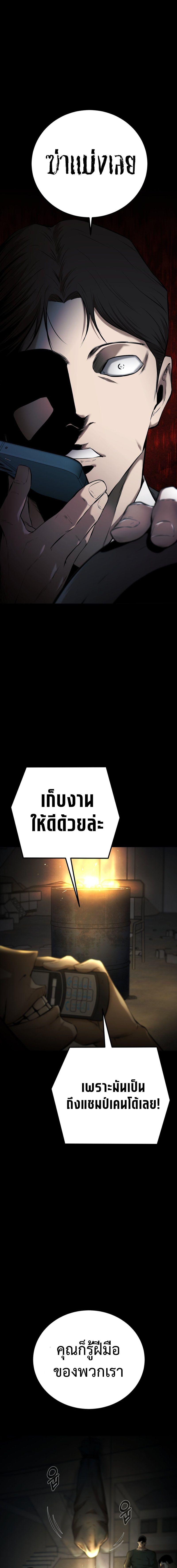 Blade of Retribution ตอนที่ 5 32