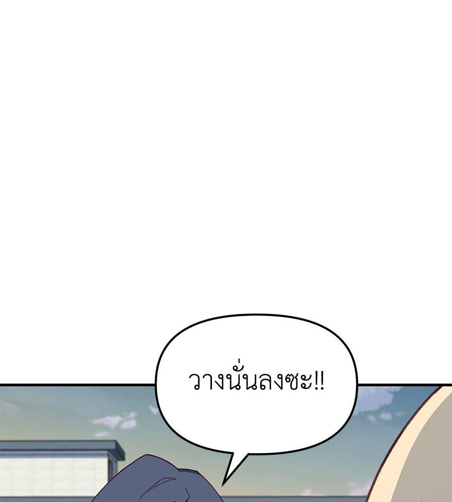 Spy House ตอนที่ 6 32
