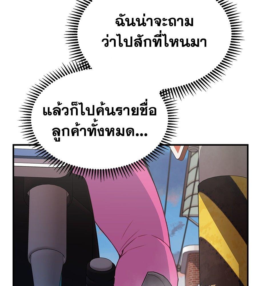 Spy House ตอนที่ 2 32