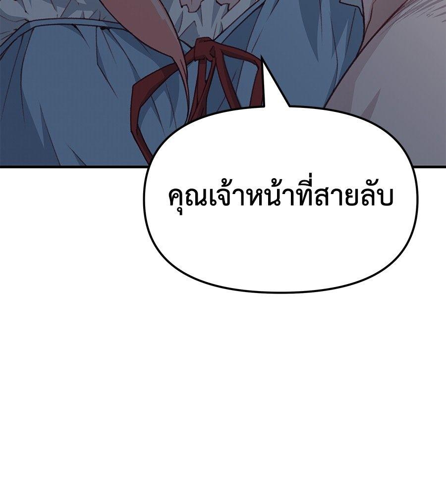 Spy House ตอนที่ 6 3