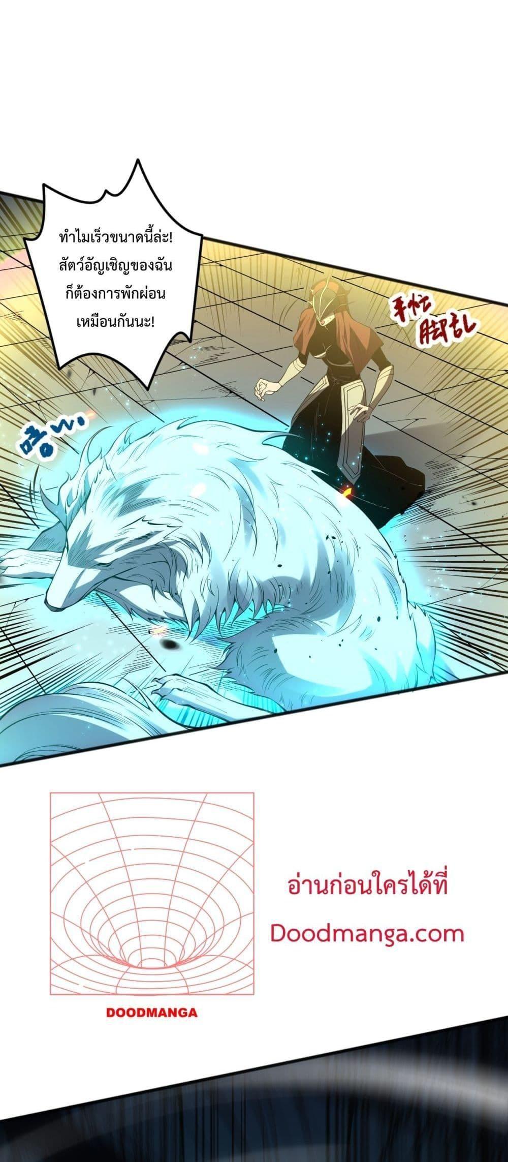 Disastrous Necromancer ตอนที่ 85 33