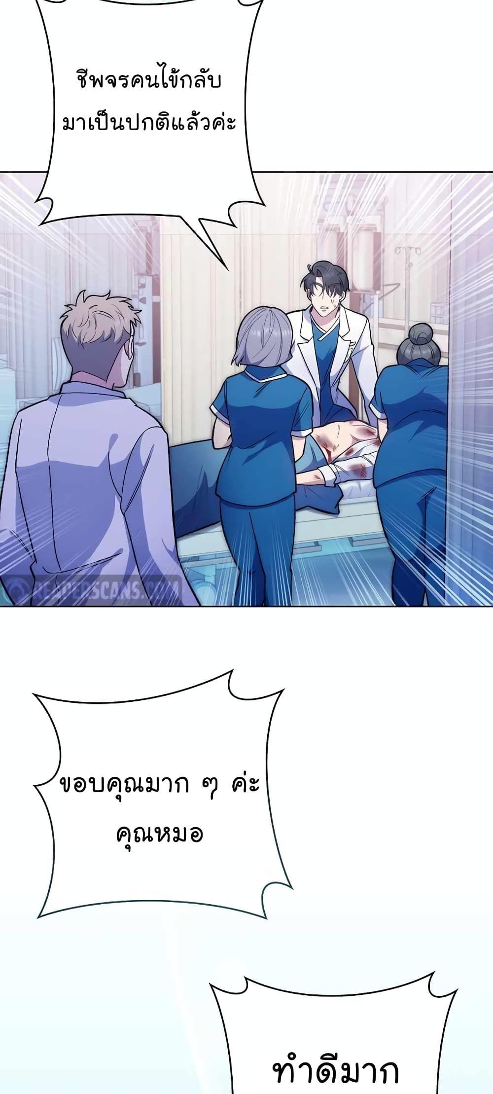 Level-Up Doctor ตอนที่ 22 33