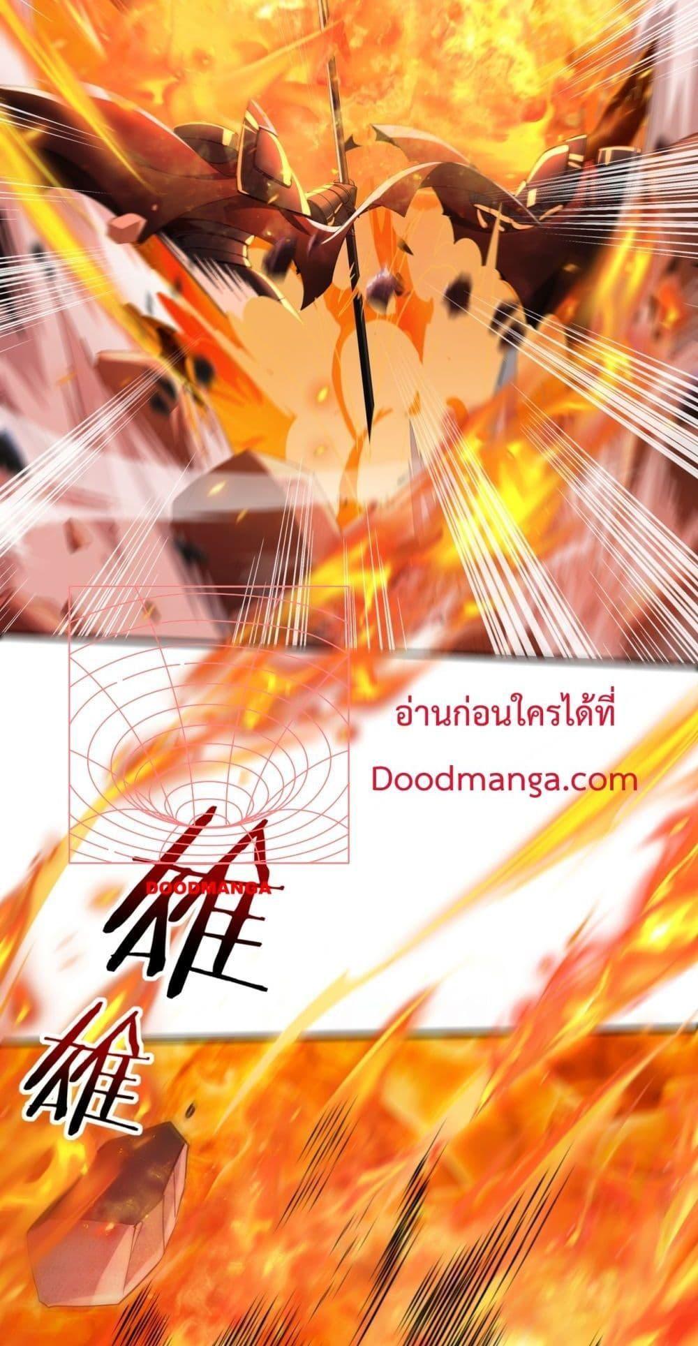 I am Drako Majstor ตอนที่ 17 3