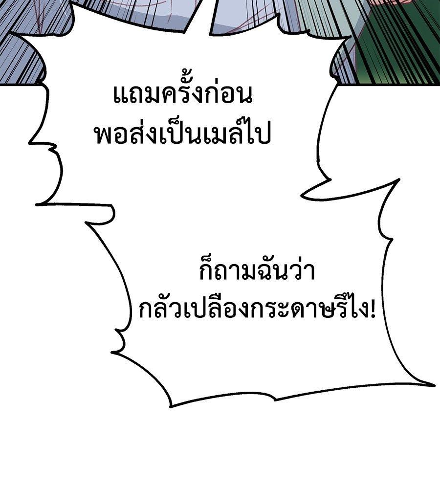 Spy House ตอนที่ 3 33