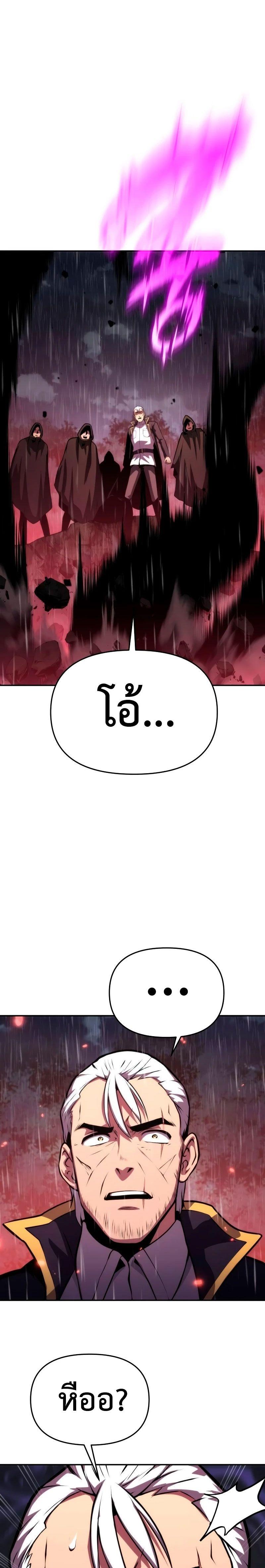 The Knight King Who Returned with a God ตอนที่ 60 33