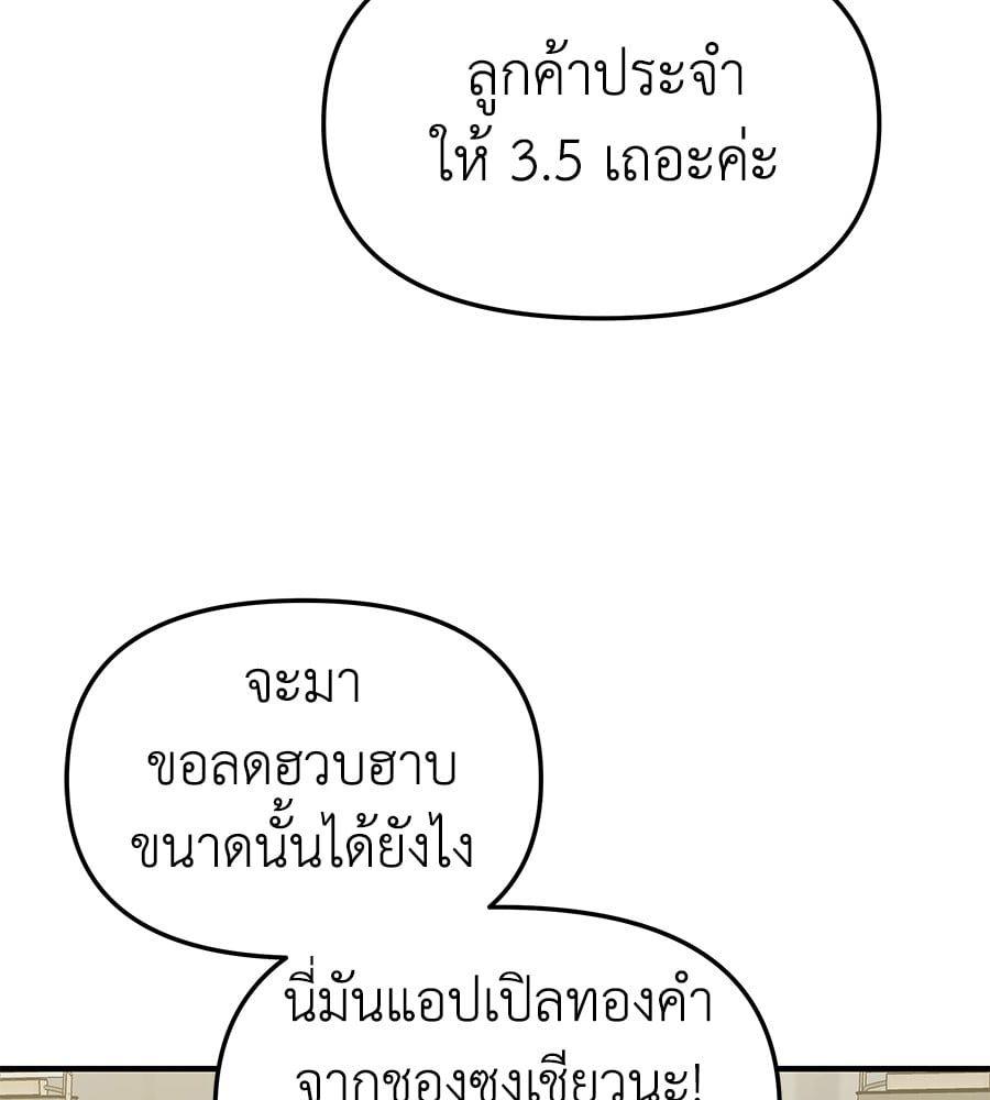 Spy House ตอนที่ 7 33