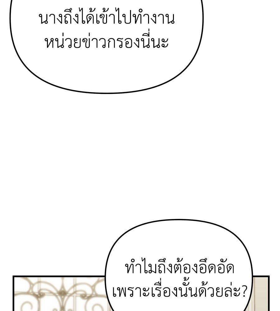 Spy House ตอนที่ 9 33
