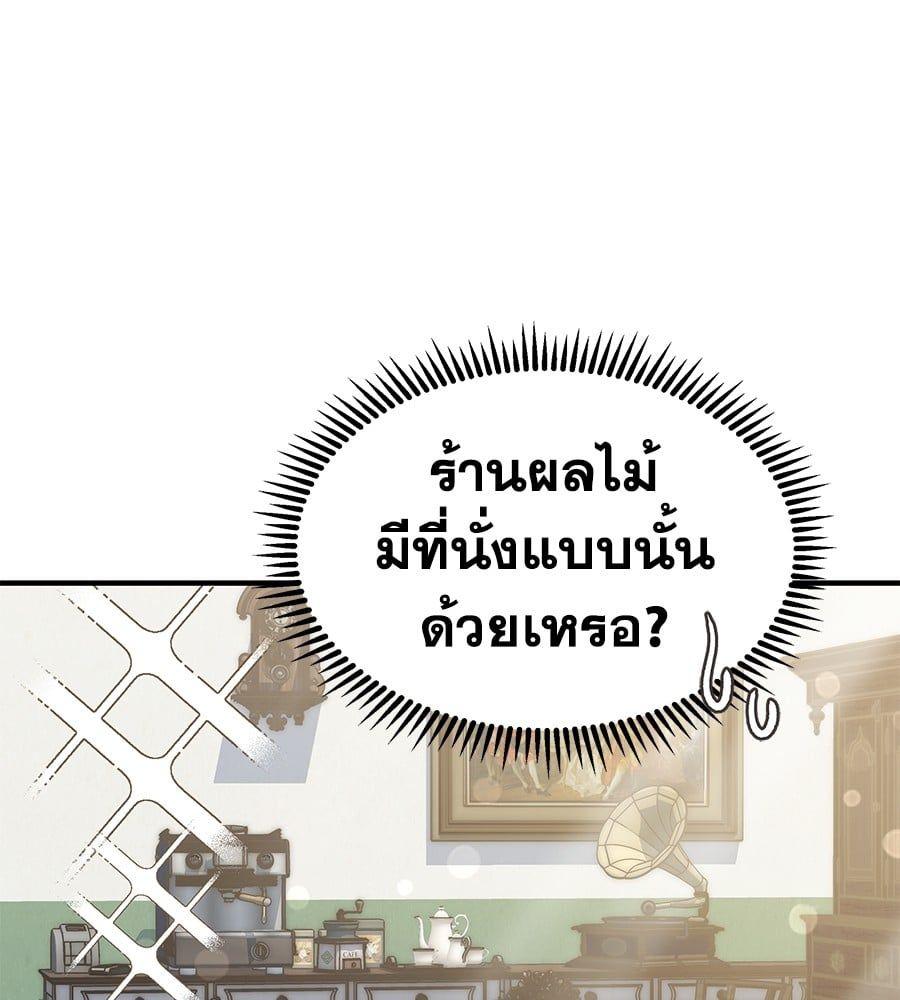 Spy House ตอนที่ 8 33