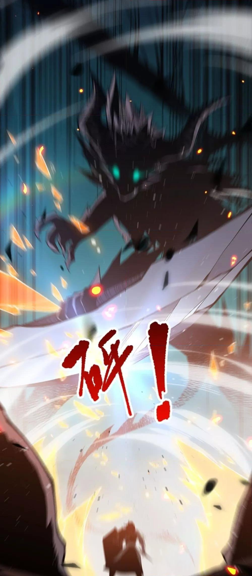 Disastrous Necromancer ตอนที่ 85 34