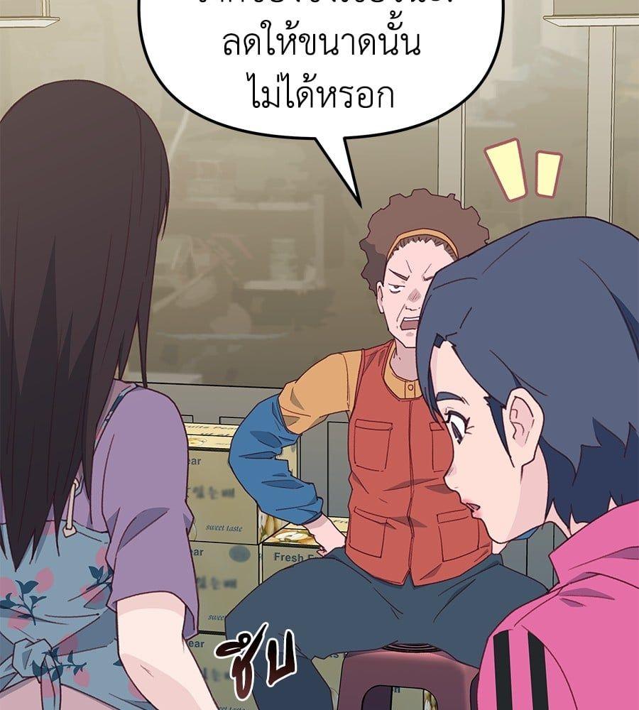 Spy House ตอนที่ 7 34