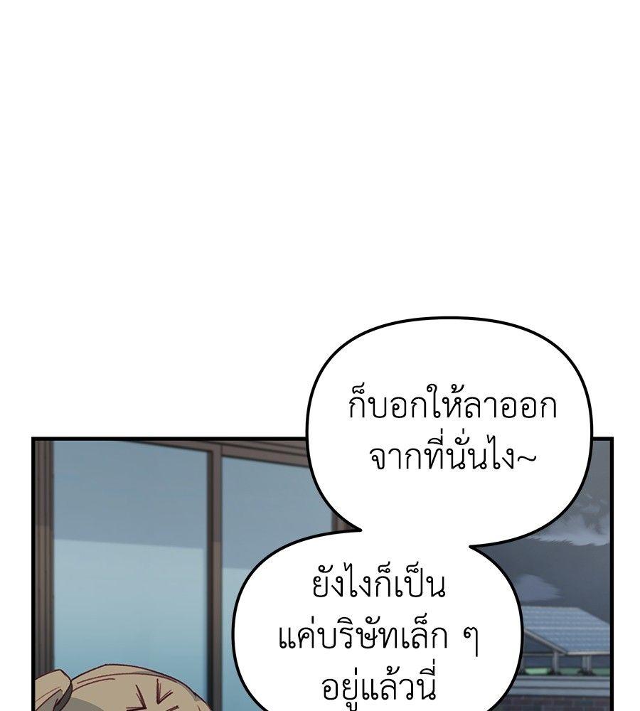 Spy House ตอนที่ 3 34