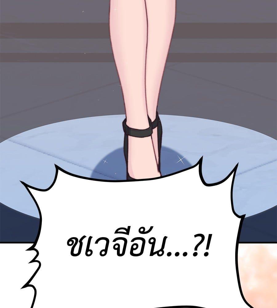 Spy House ตอนที่ 9 3