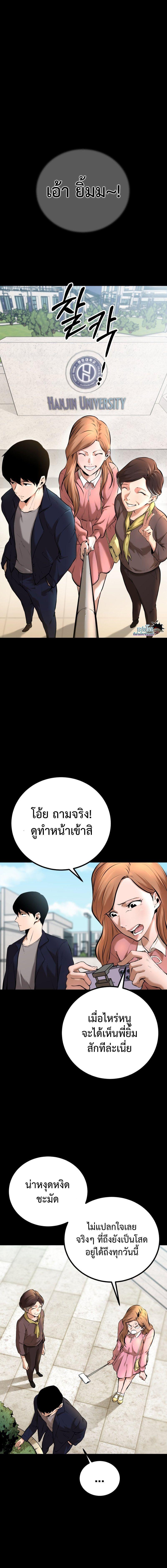 Blade of Retribution ตอนที่ 1 34