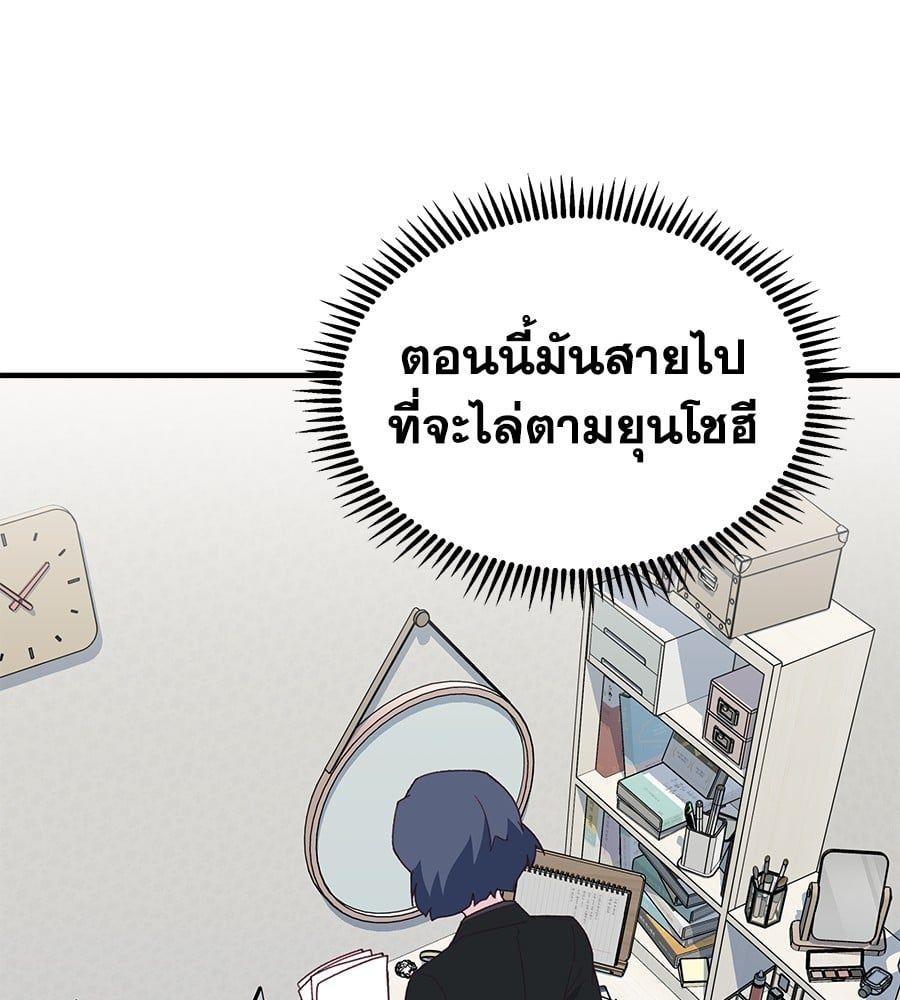 Spy House ตอนที่ 5 3