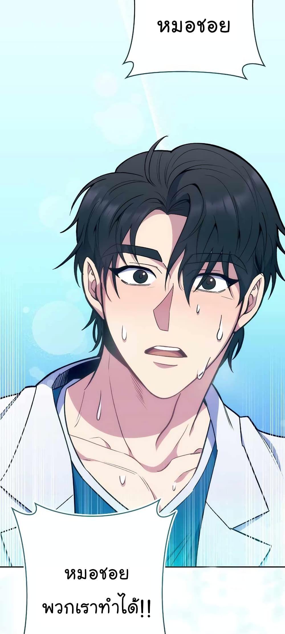 Level-Up Doctor ตอนที่ 22 34