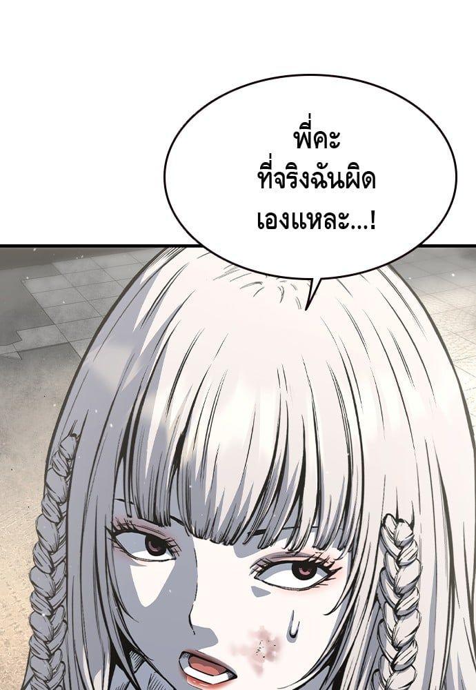 King Game ตอนที่ 84 34