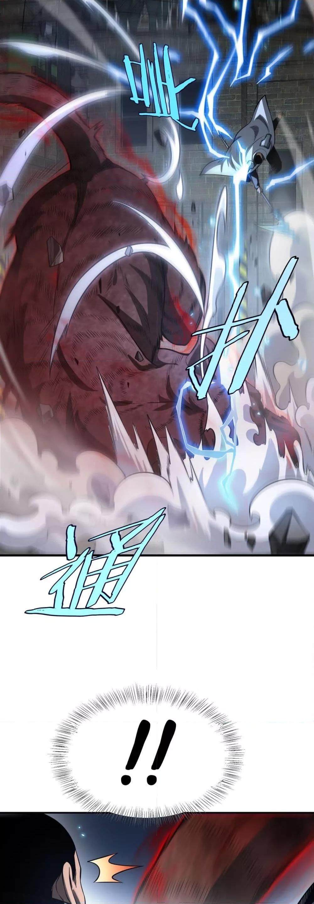Doomsday Sword God – เทพดาบวันสิ้นโลก ตอนที่ 13 34