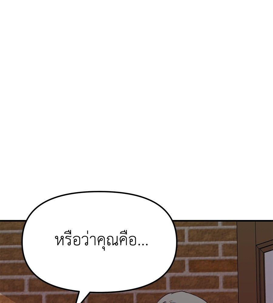Spy House ตอนที่ 2 3