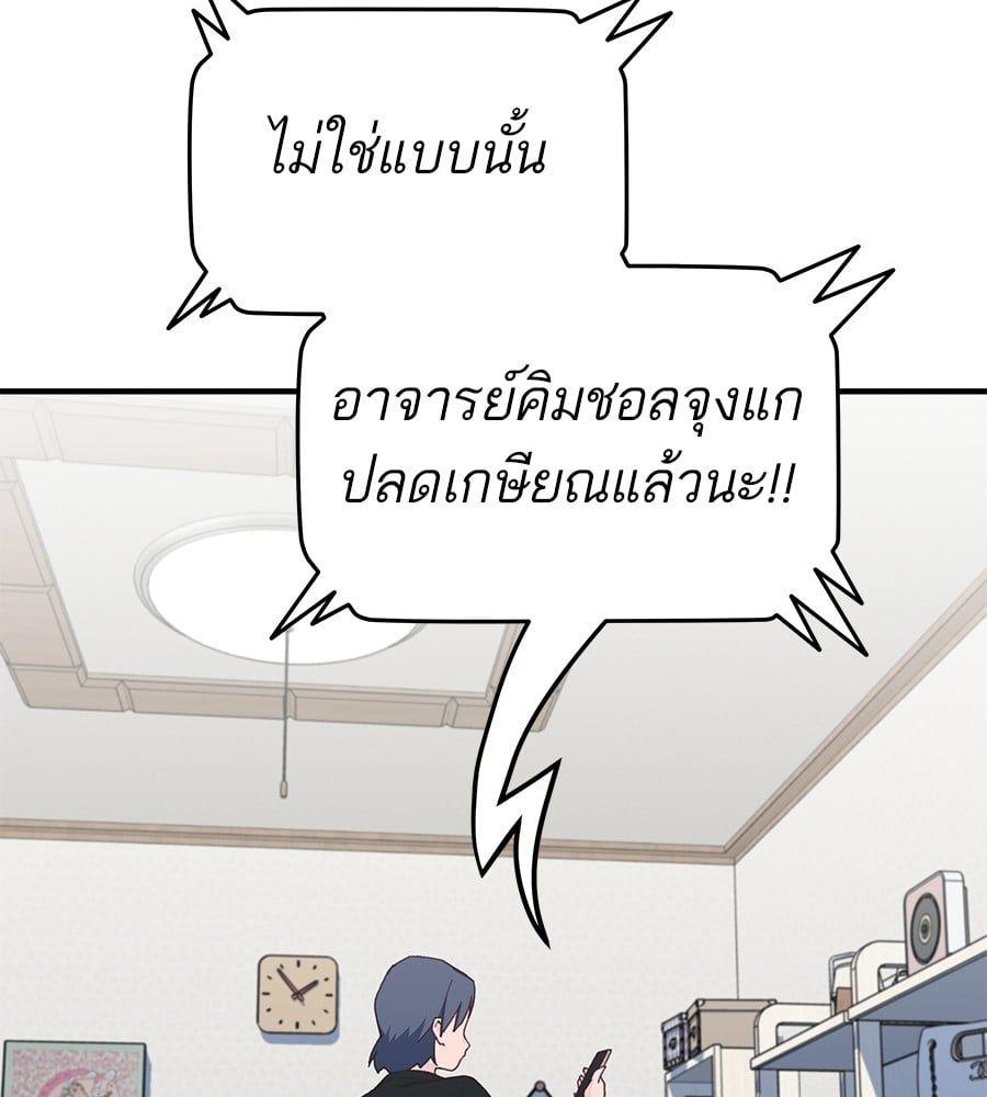 Spy House ตอนที่ 5 34