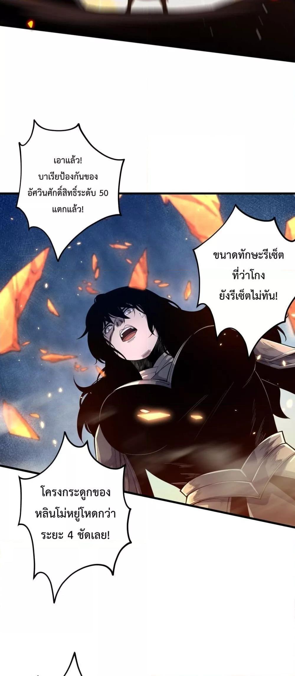 Disastrous Necromancer ตอนที่ 85 35