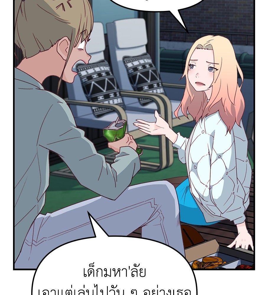 Spy House ตอนที่ 3 35