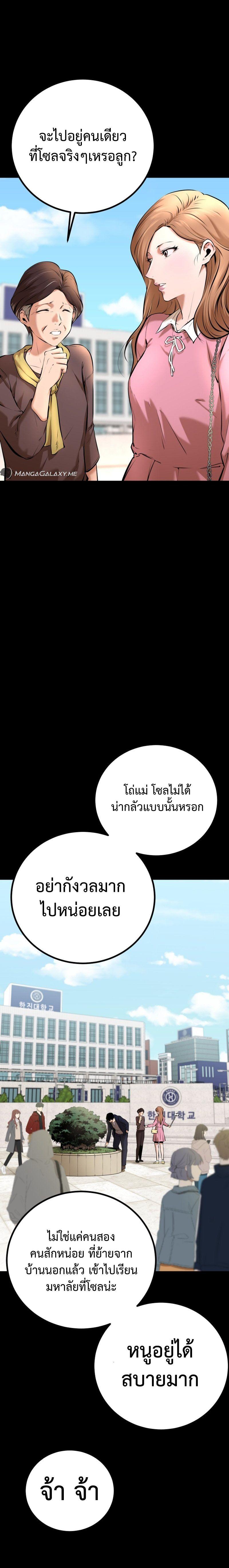Blade of Retribution ตอนที่ 1 35