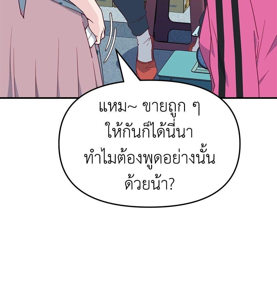 Spy House ตอนที่ 7 35