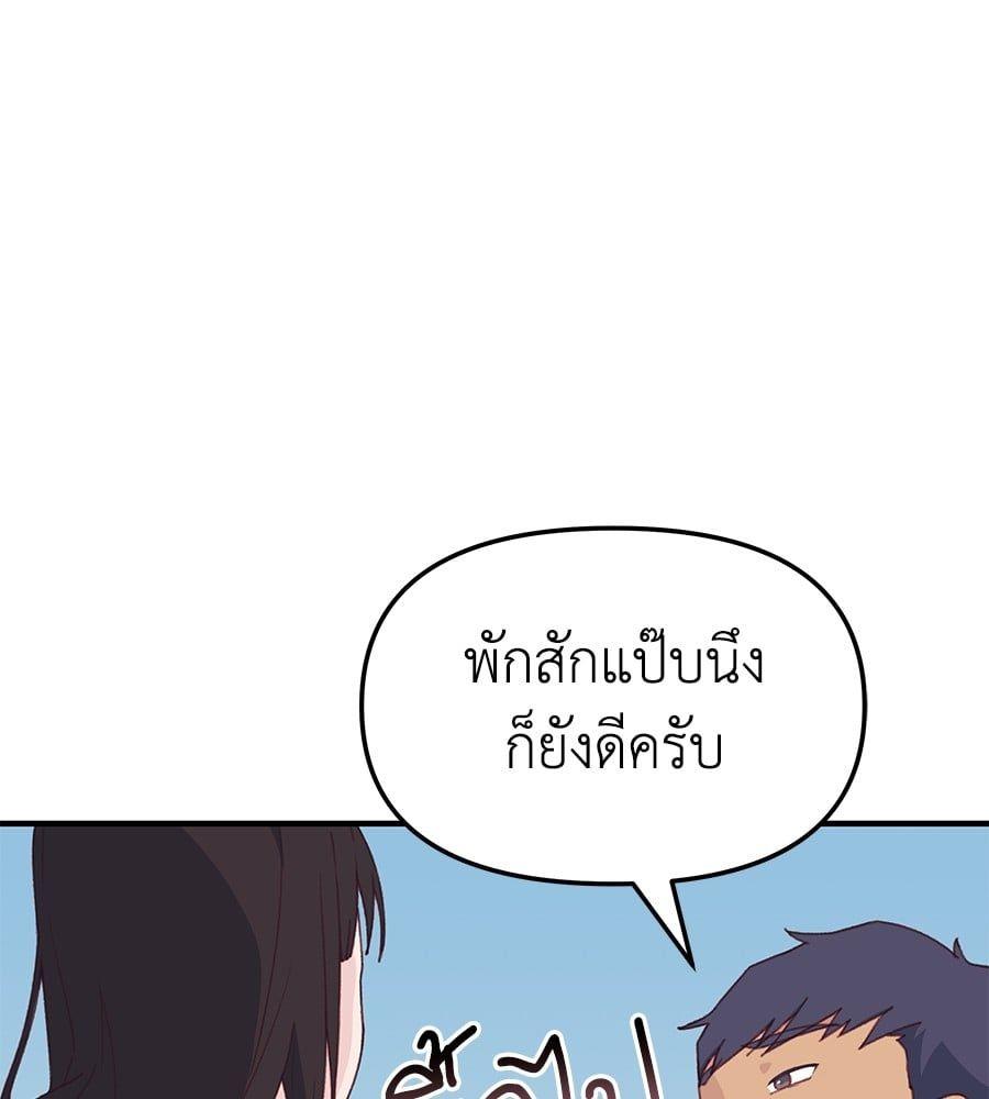 Spy House ตอนที่ 8 35