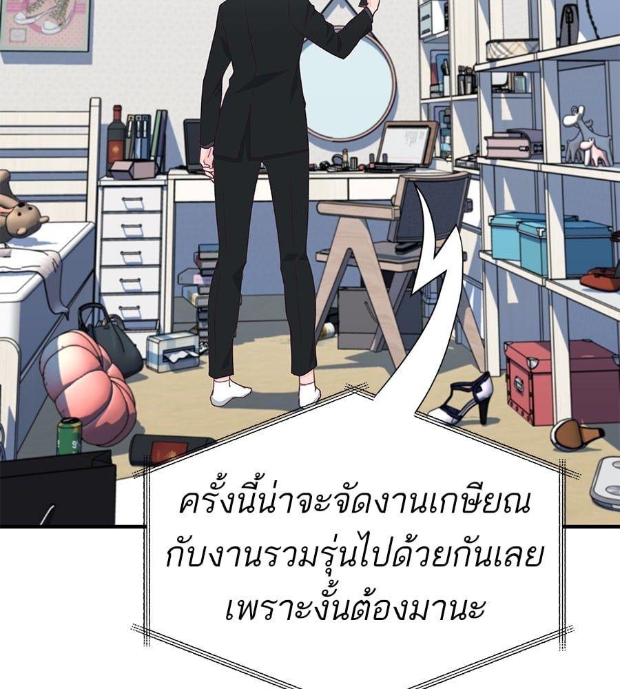 Spy House ตอนที่ 5 35