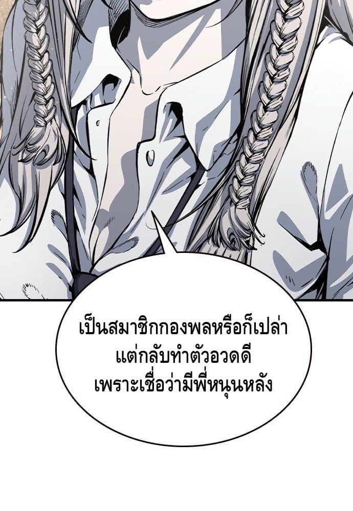 King Game ตอนที่ 84 35