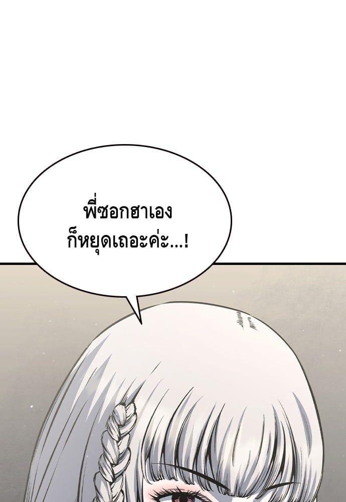 King Game ตอนที่ 84 36