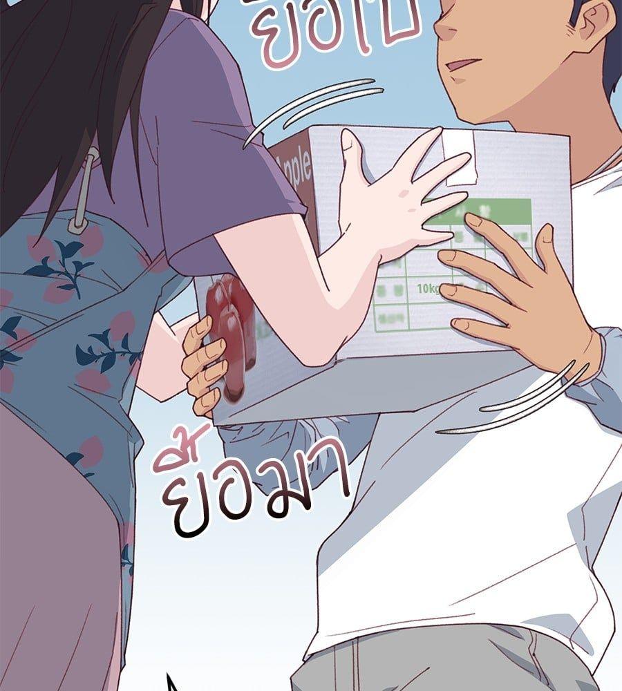 Spy House ตอนที่ 8 36