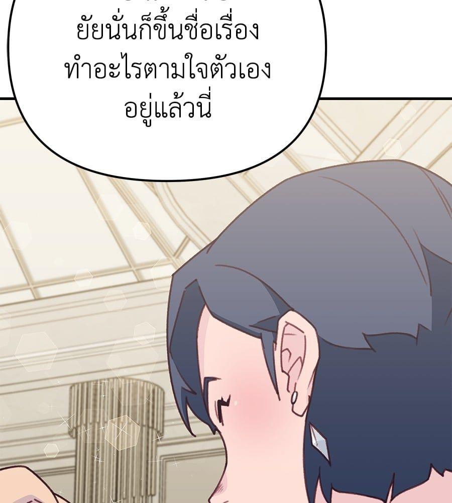 Spy House ตอนที่ 9 36