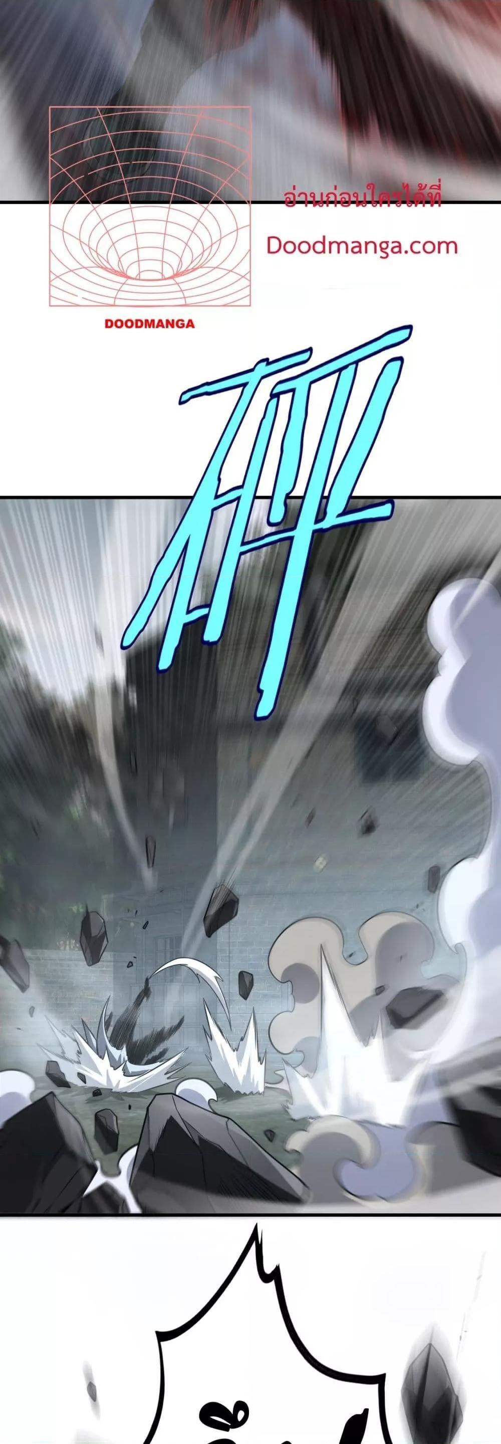 Doomsday Sword God – เทพดาบวันสิ้นโลก ตอนที่ 13 36