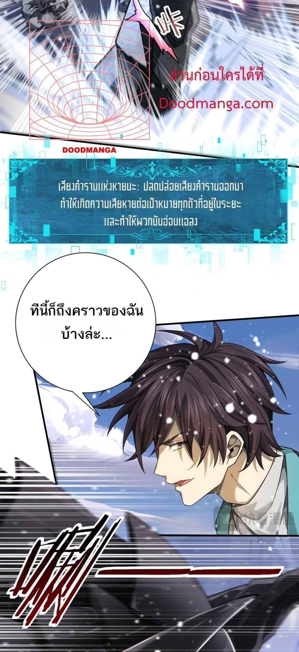 I am Drako Majstor ตอนที่ 15 36