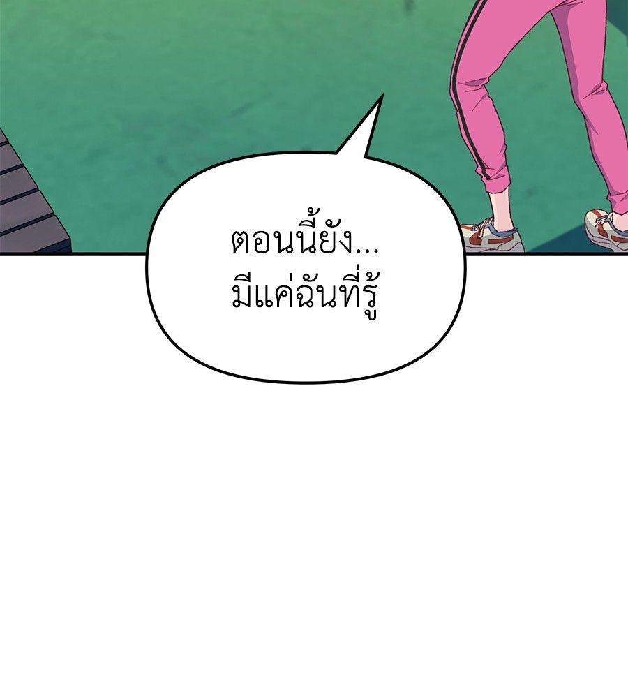 Spy House ตอนที่ 6 36