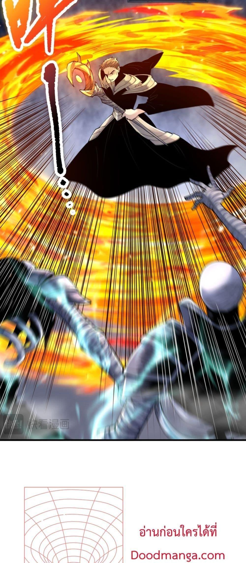 Disastrous Necromancer ตอนที่ 85 37