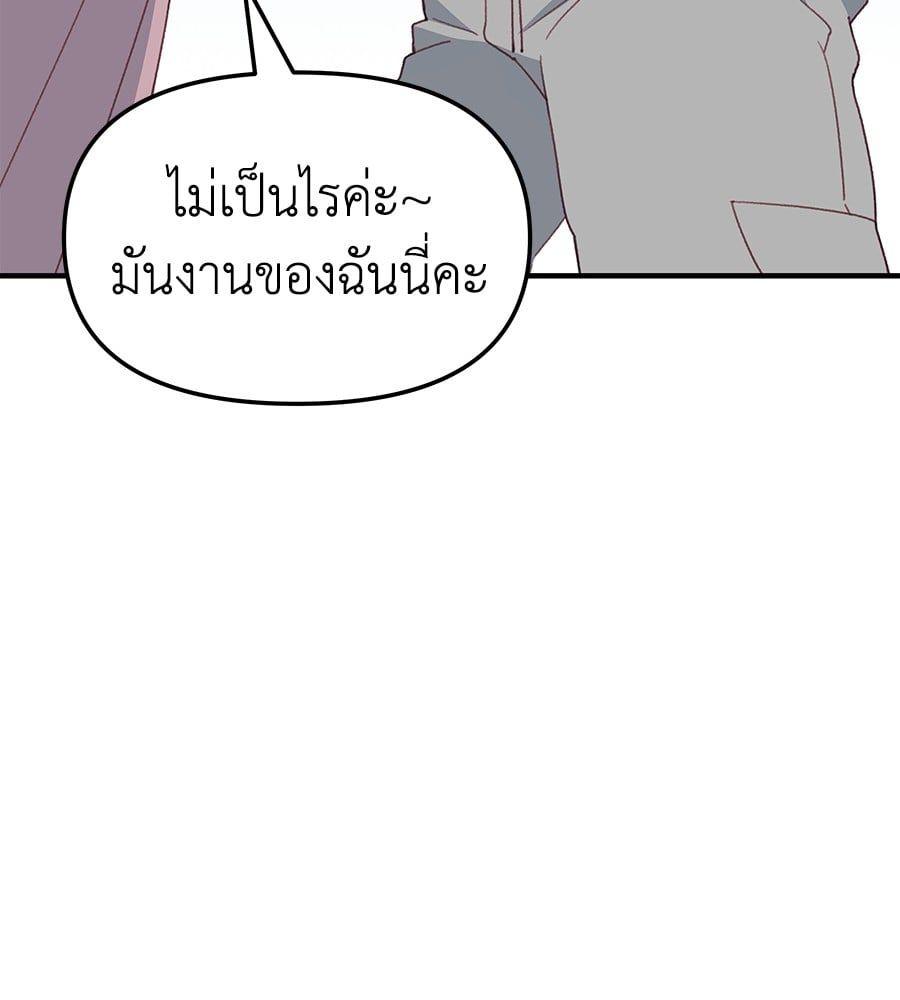 Spy House ตอนที่ 8 37