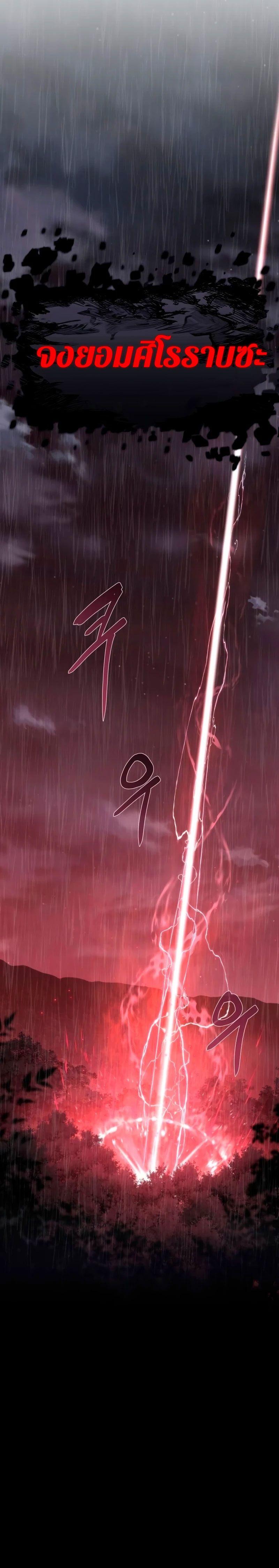The Knight King Who Returned with a God ตอนที่ 60 37