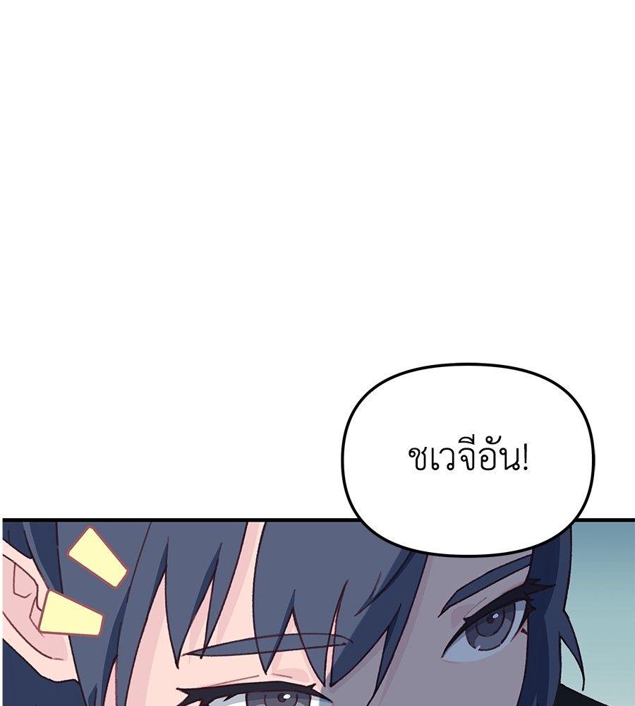 Spy House ตอนที่ 4 37
