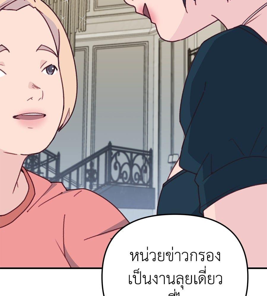 Spy House ตอนที่ 9 37