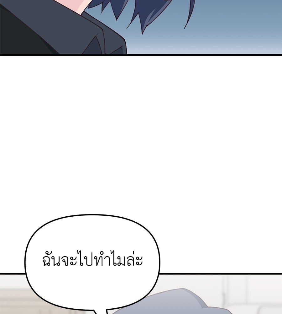 Spy House ตอนที่ 5 37