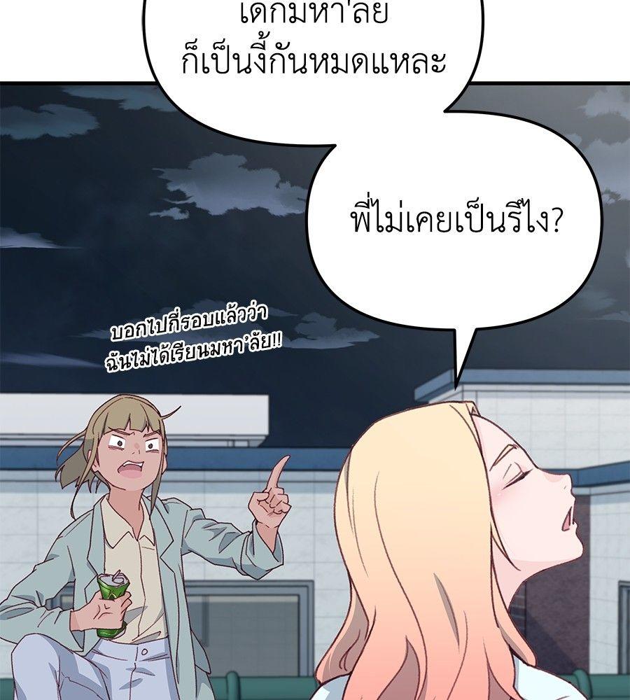 Spy House ตอนที่ 3 37