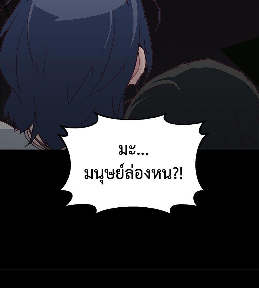 Spy House ตอนที่ 1 37