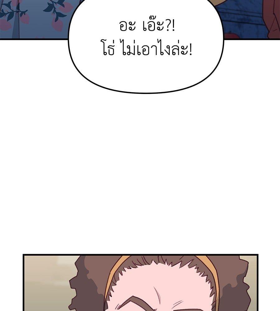 Spy House ตอนที่ 7 38